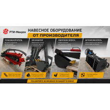 Землеройное оборудование